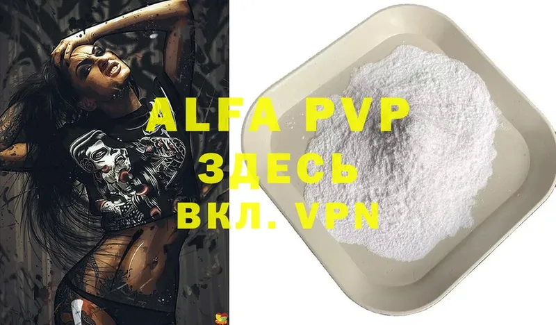 Alfa_PVP СК  Алейск 