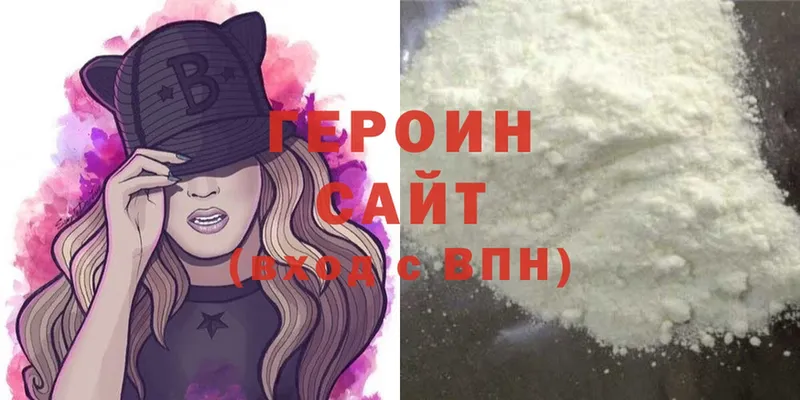 ГЕРОИН Heroin  Алейск 