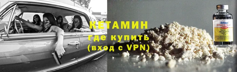 где продают   Алейск  Кетамин ketamine 